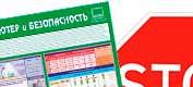 Информационные стенды в Рубцовске