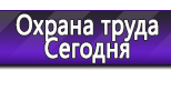 Информационные стенды в Рубцовске